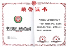 中國(guó)塑膠行業(yè)暢銷(xiāo)品牌