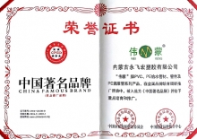 中國(guó)著名品牌