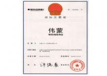 商標(biāo)注冊證書